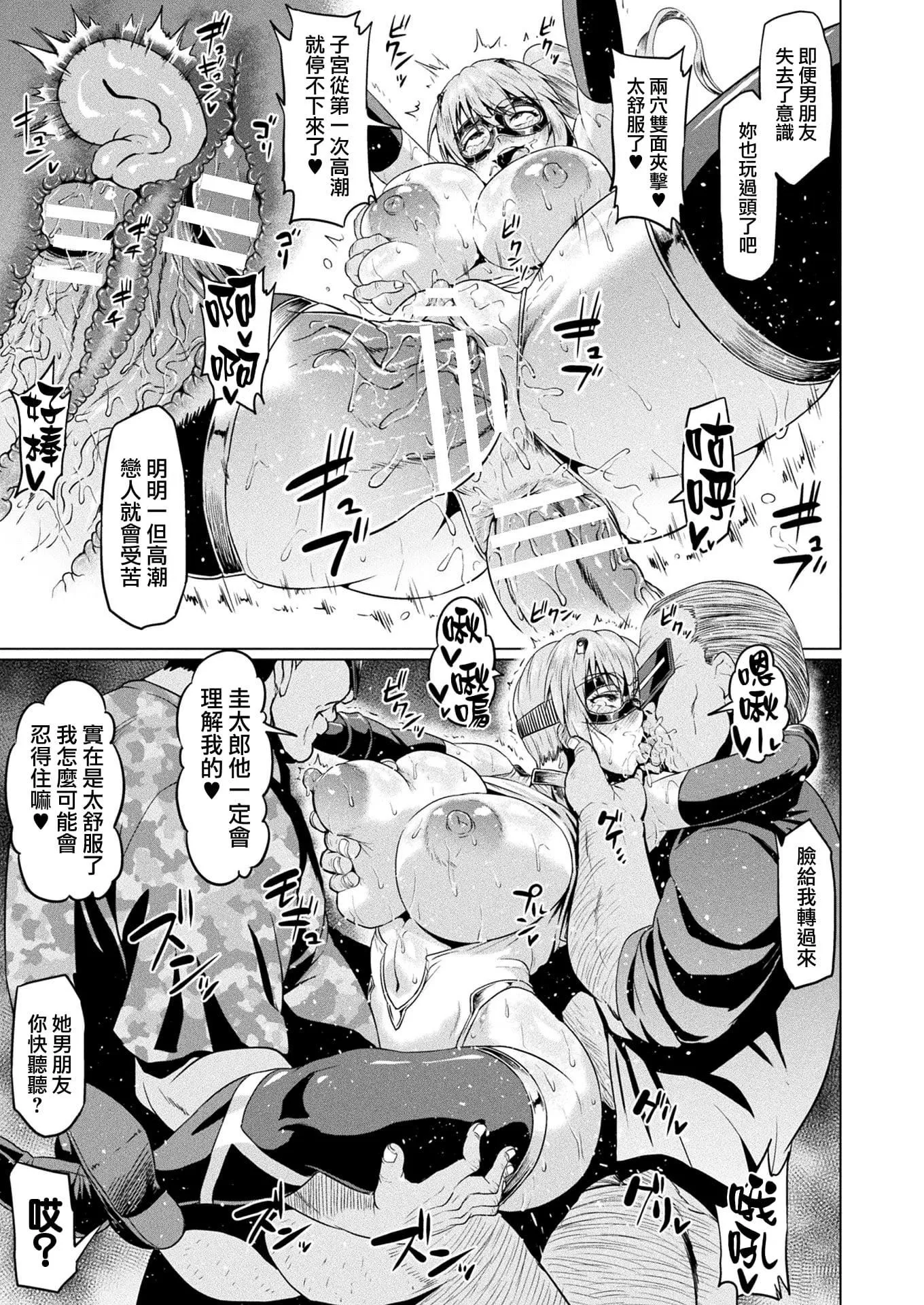 [アヘ丸]アヘ颜ヲ晒ス淫ラナ乙女[DL版]-[アヘ丸]アヘ颜ヲ晒ス淫ラナ乙女[DL版] - 图片 99