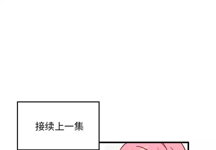 恋爱攻略-第10章 - 图片 1