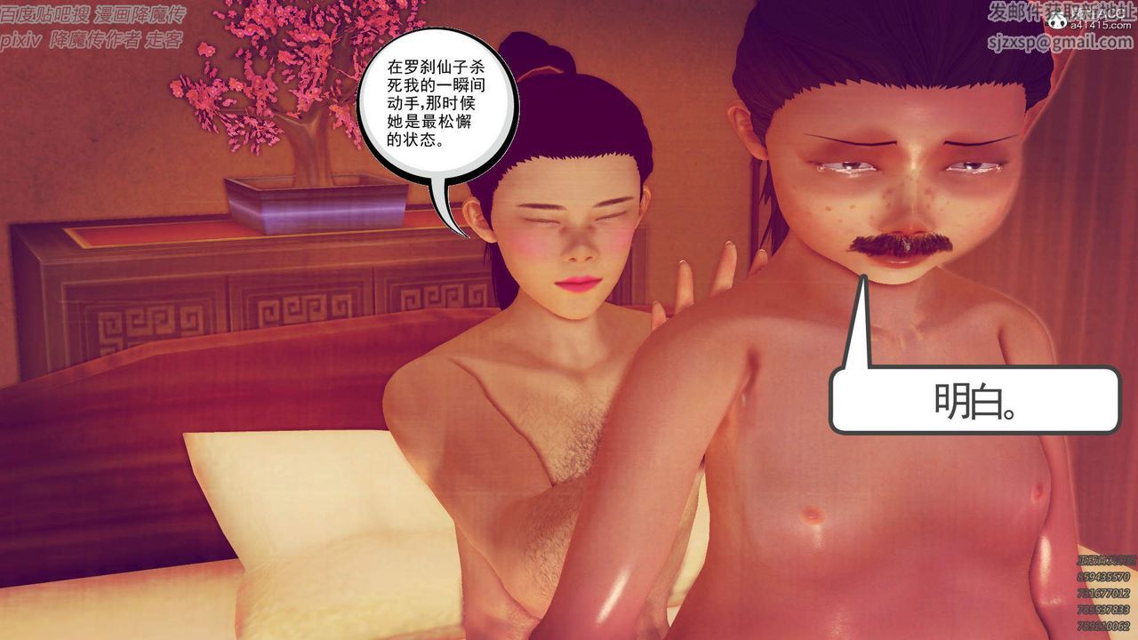 [3D]紫嫣第1-2季第45话-第二季