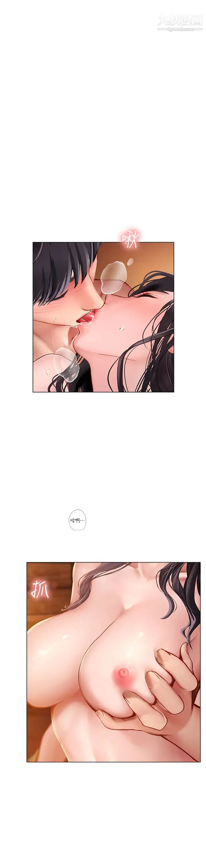 享乐补习街最终话-我会好好爱你