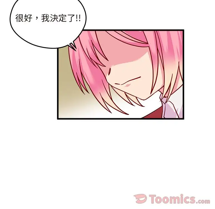 恋爱攻略第10章