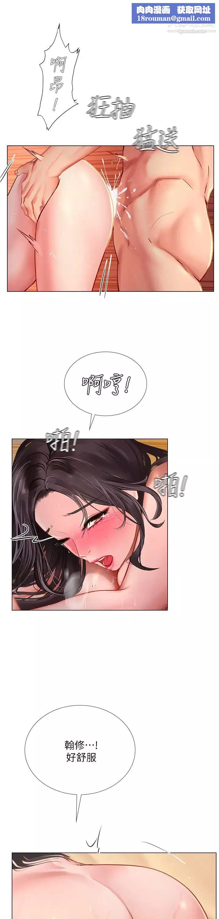 享乐补习街-最终话-我会好好爱你 - 图片 27