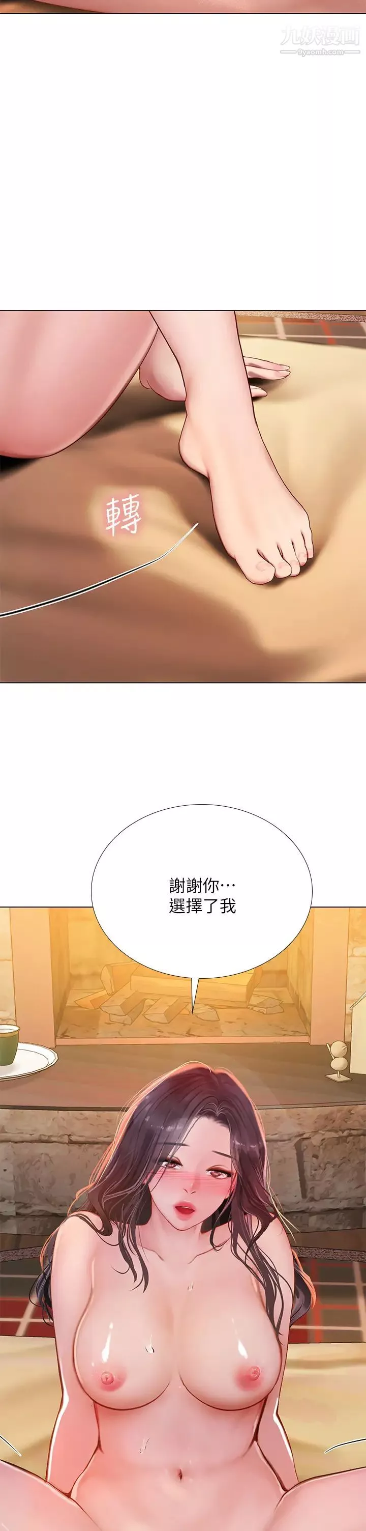享樂補習街最終話-我會好好愛你