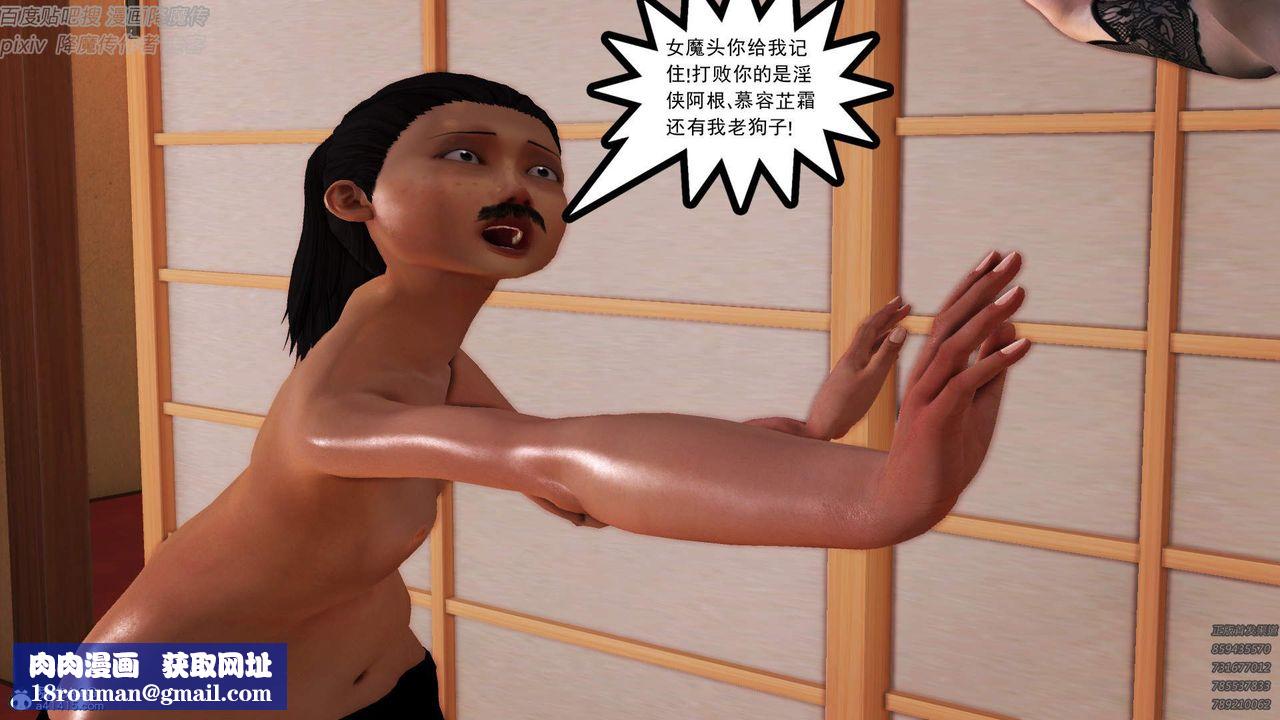 [3D]紫嫣第1-2季第45话-第二季