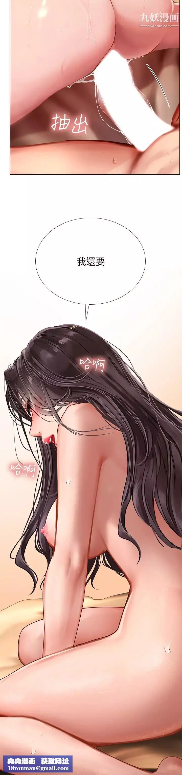 享乐补习街-最终话-我会好好爱你 - 图片 28