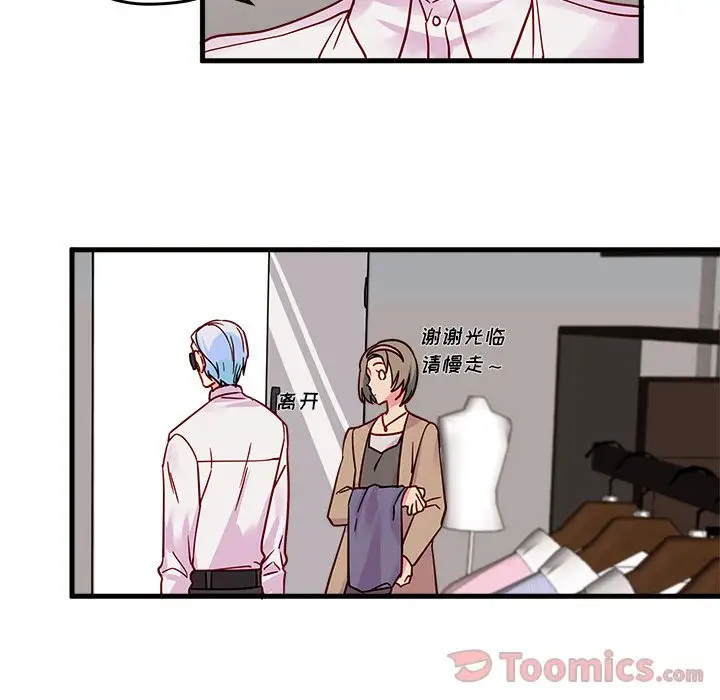 恋爱攻略第10章