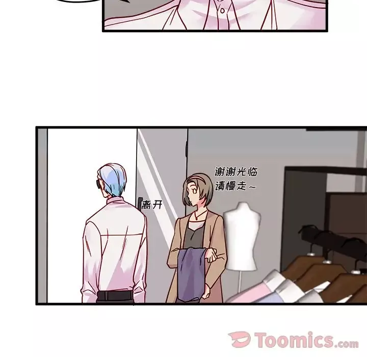 恋爱攻略第10章