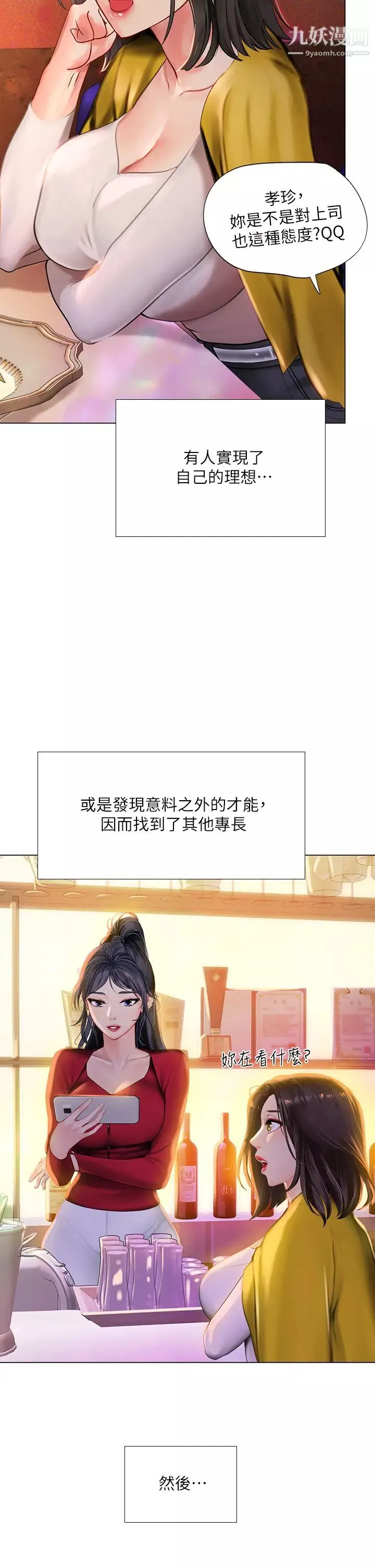享樂補習街最終話-我會好好愛你