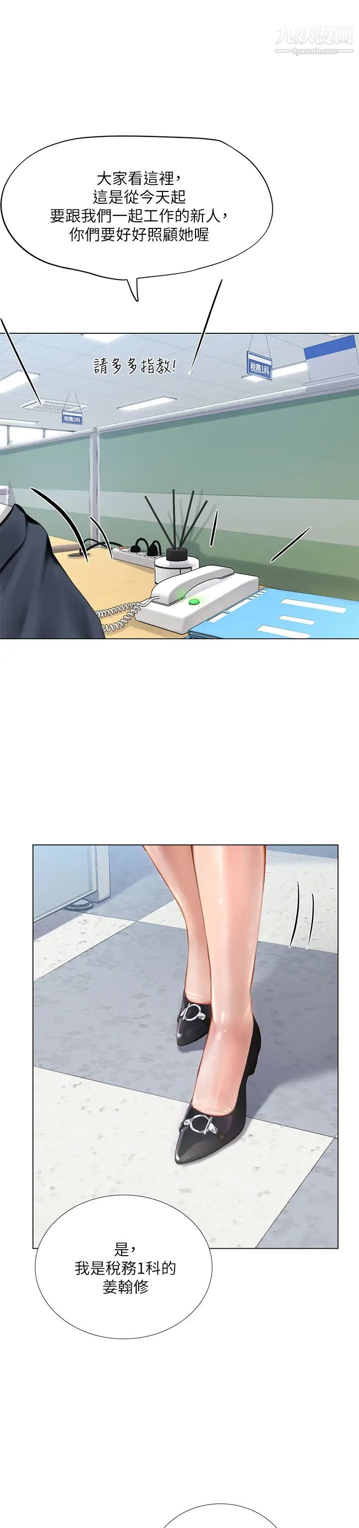 享乐补习街最终话-我会好好爱你