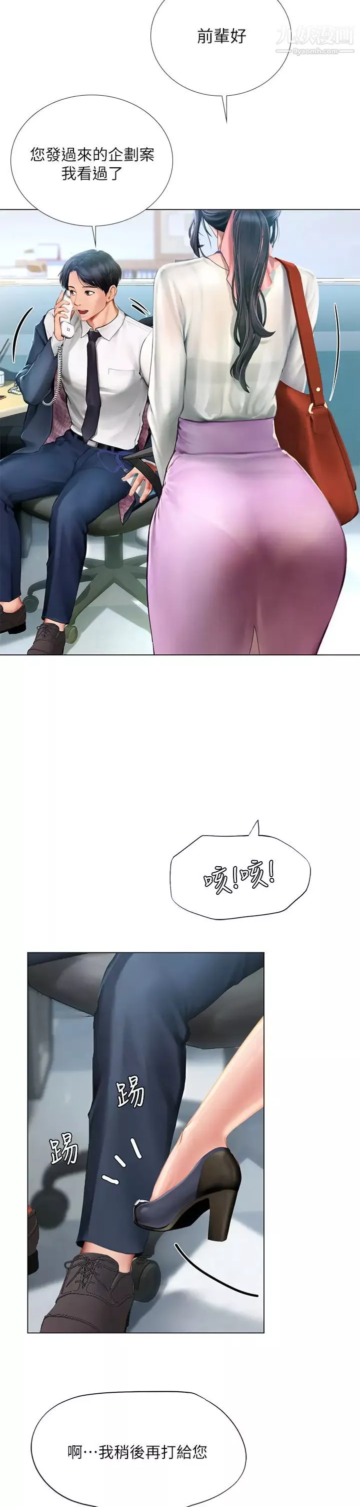 享樂補習街最終話-我會好好愛你