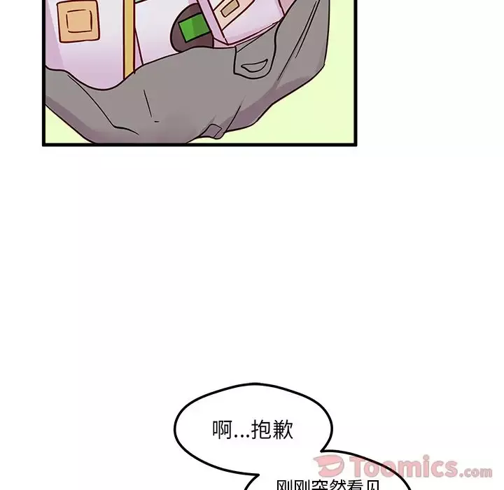 恋爱攻略-第10章 - 图片 27