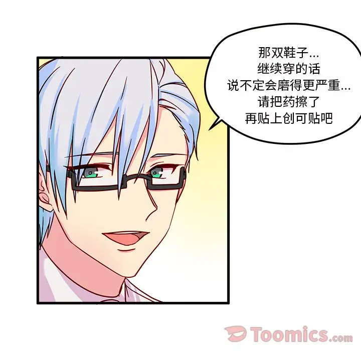 恋爱攻略第10章