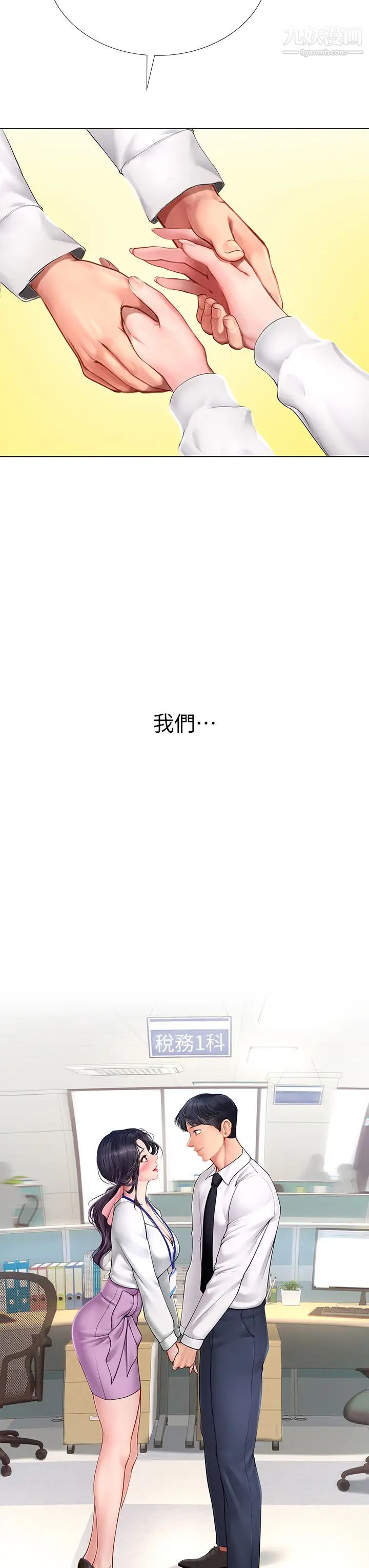 享乐补习街最终话-我会好好爱你