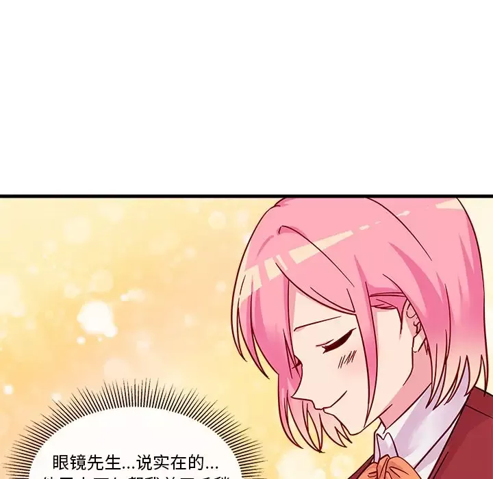 恋爱攻略第10章
