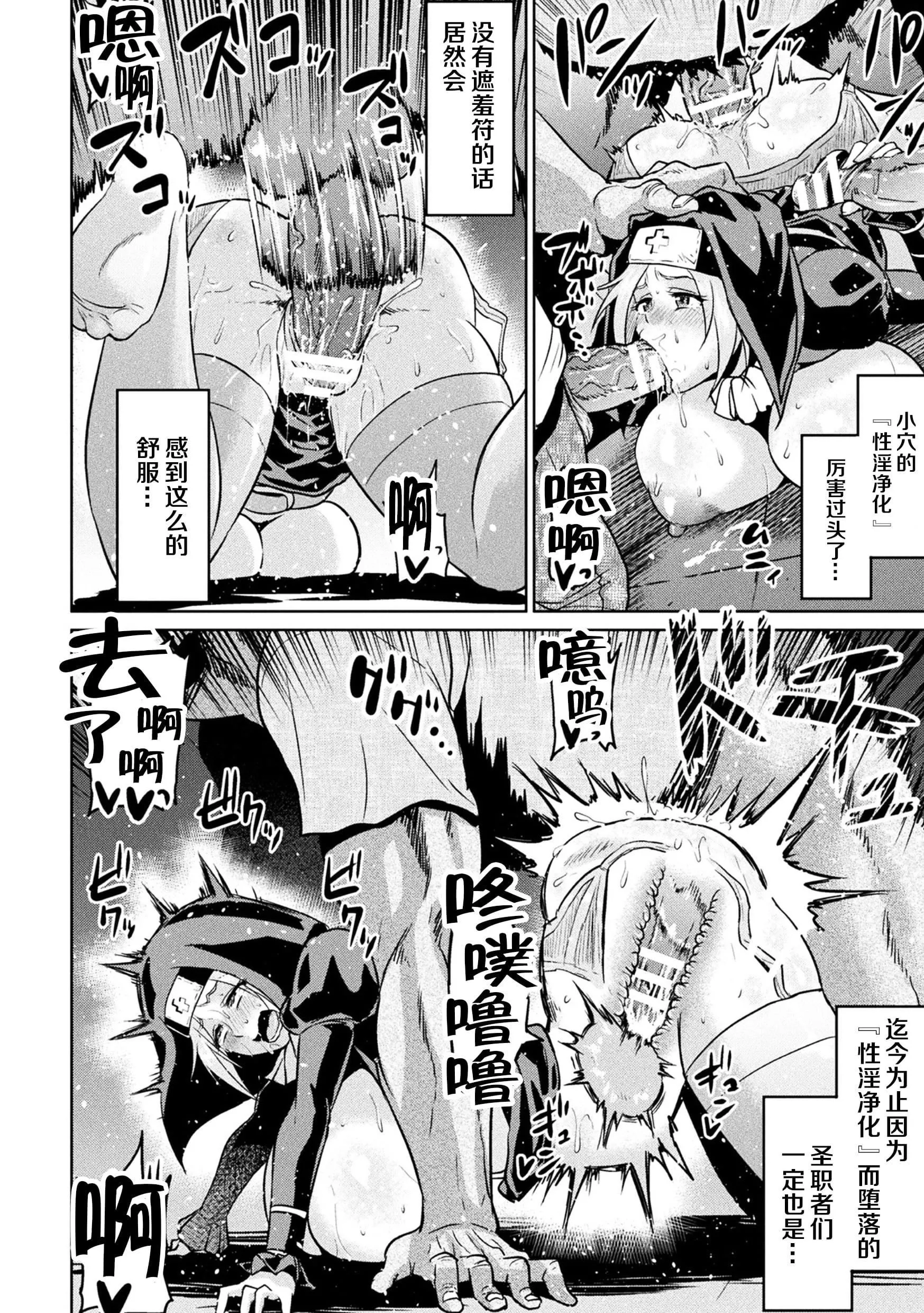 [アヘ丸]アヘ颜ヲ晒ス淫ラナ乙女[DL版]-[アヘ丸]アヘ颜ヲ晒ス淫ラナ乙女[DL版] - 图片 118