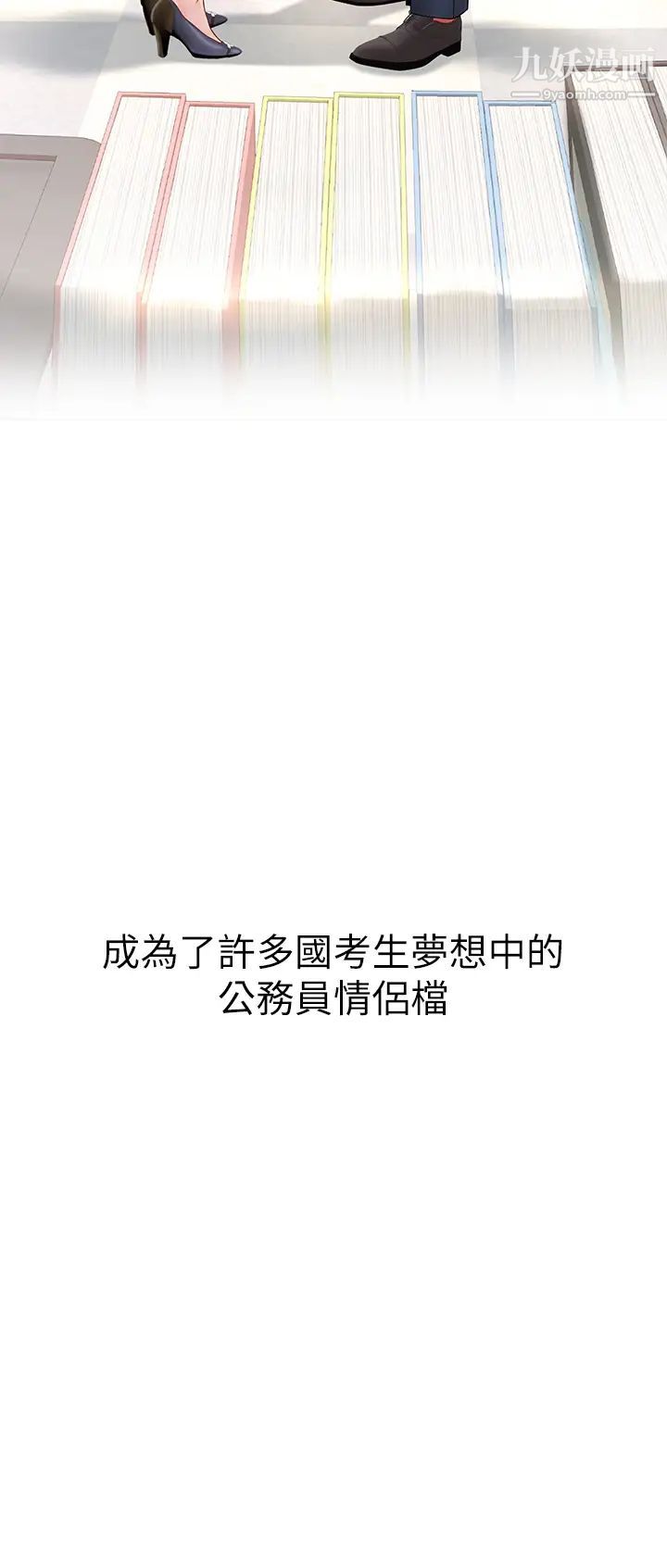 享乐补习街最终话-我会好好爱你