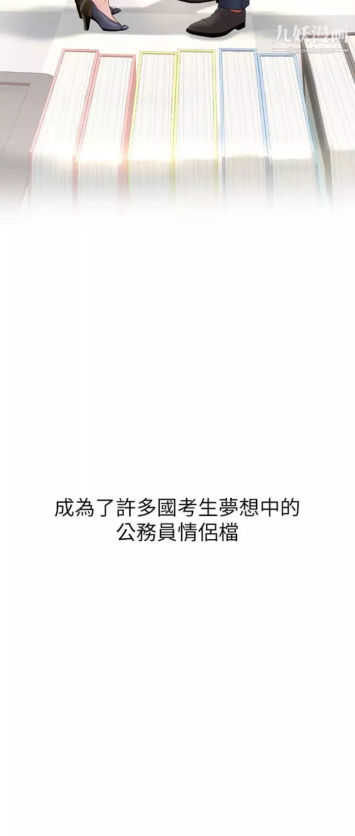 享樂補習街最終話-我會好好愛你