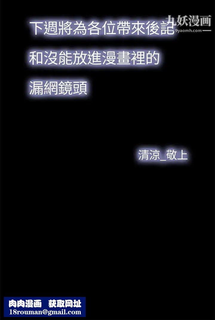 享乐补习街最终话-我会好好爱你