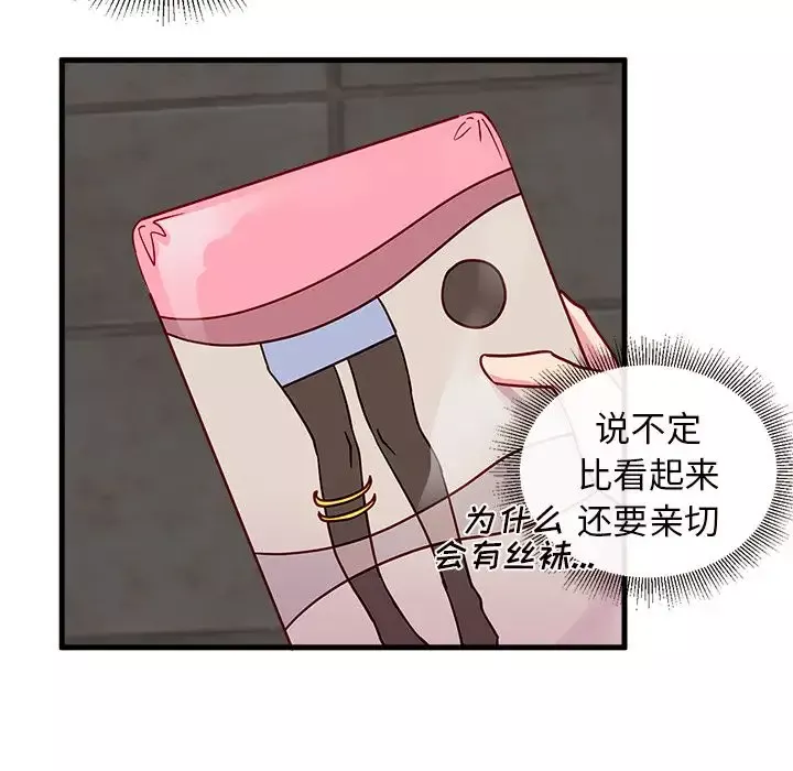 恋爱攻略第10章