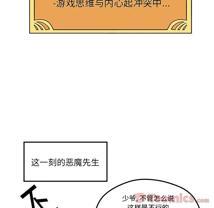 恋爱攻略第10章