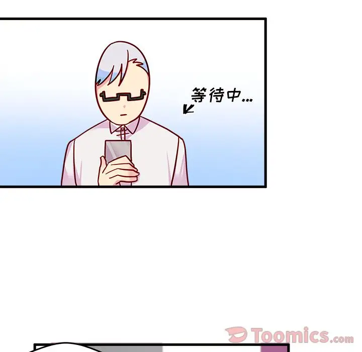 恋爱攻略第10章