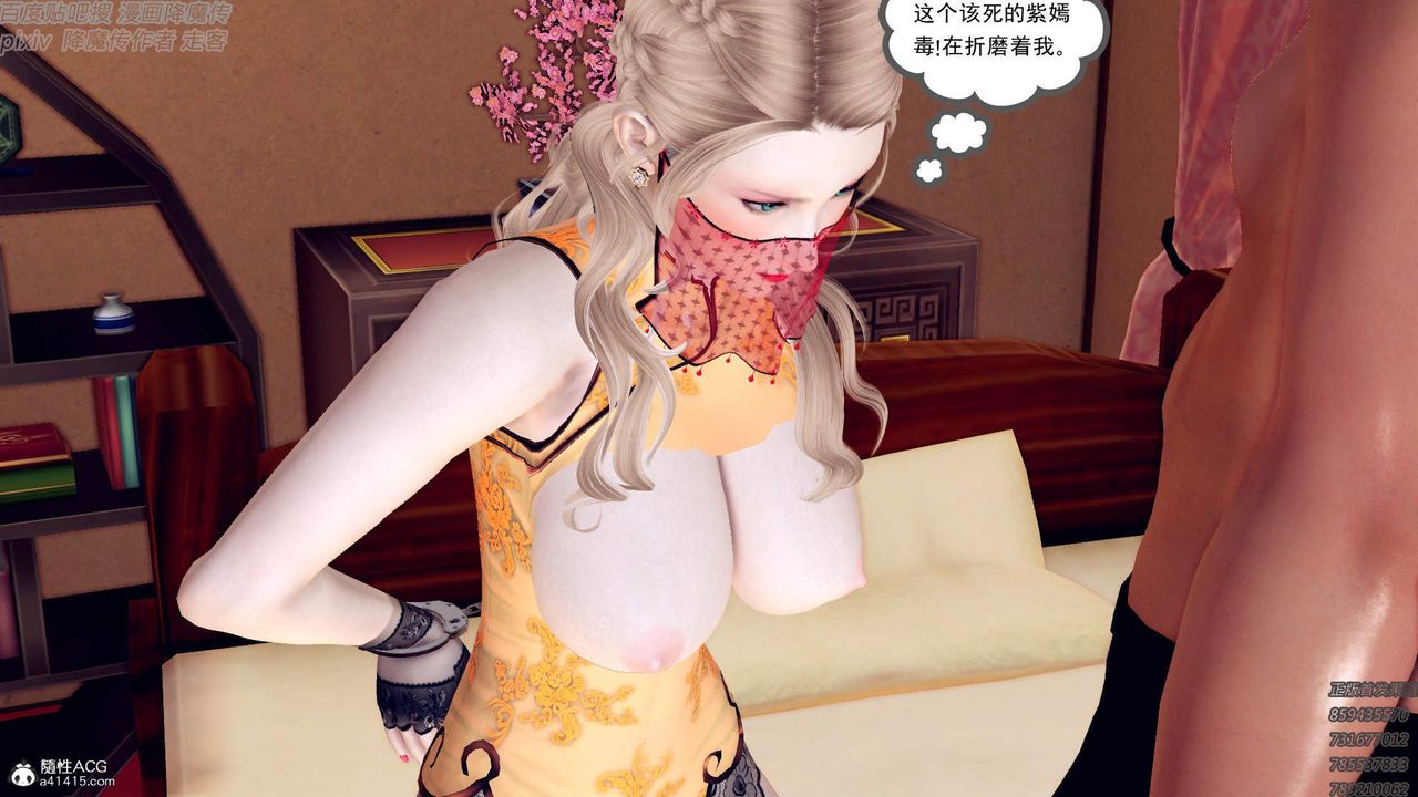 [3D]紫嫣第1-2季第46話-第二季