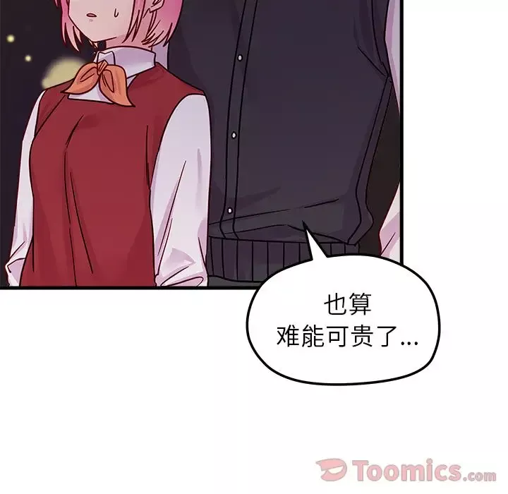 恋爱攻略第10章