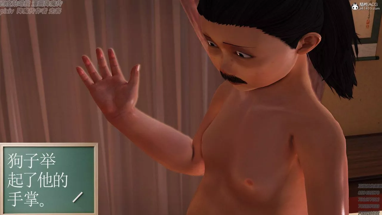 [3D]紫嫣第1-2季-第46话-第二季 - 图片 9