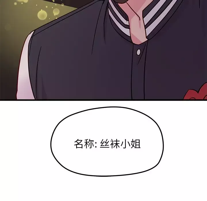 恋爱攻略-第10章 - 图片 50