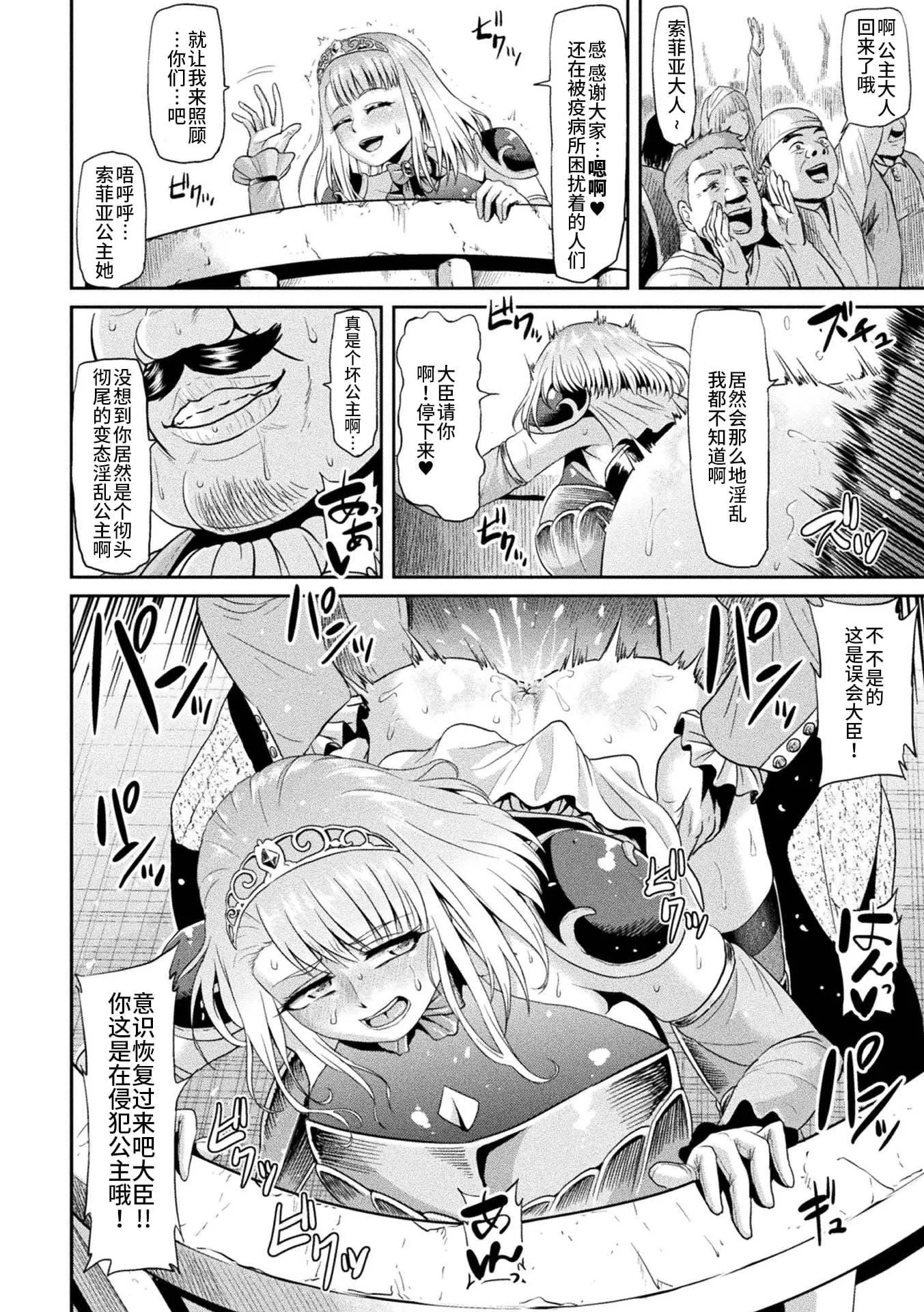 [アヘ丸]アヘ颜ヲ晒ス淫ラナ乙女[DL版]-[アヘ丸]アヘ颜ヲ晒ス淫ラナ乙女[DL版] - 图片 130