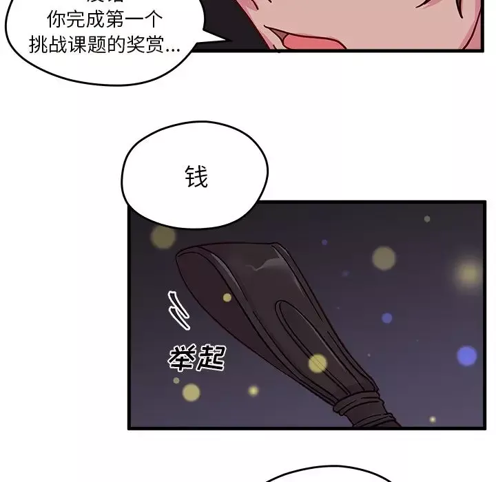 恋爱攻略-第10章 - 图片 55