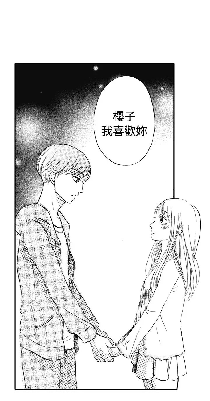 拜托请爱我第12话