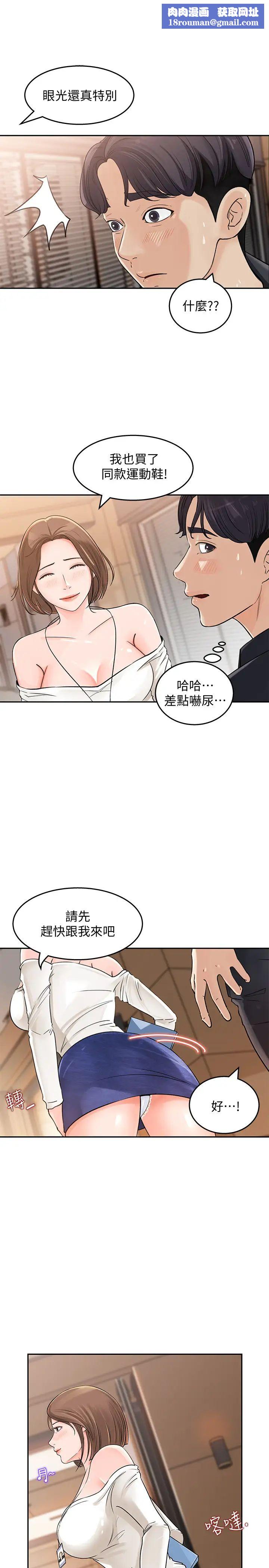 女神收藏清单第1话-同事是漫画女主角