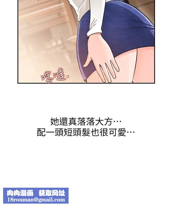 女神收藏清單第1話-同事是漫畫女主角