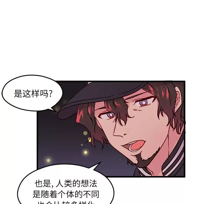 恋爱攻略-第10章 - 图片 62