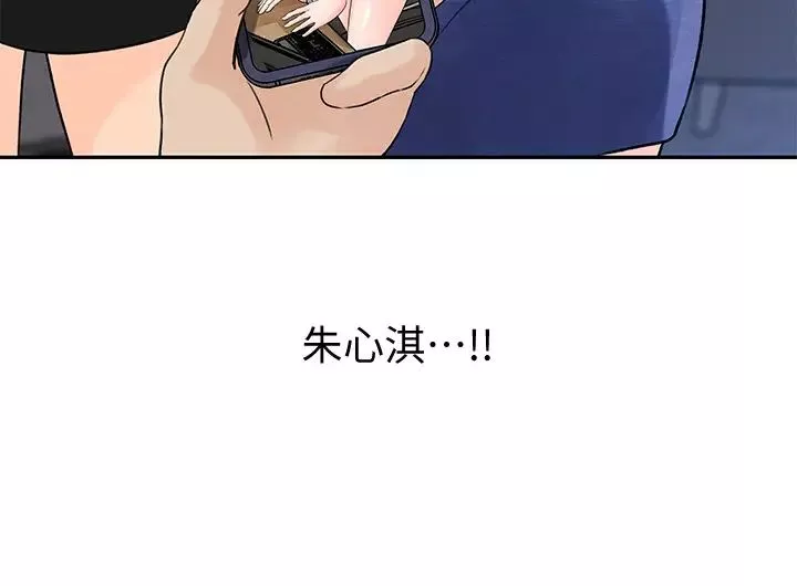 女神收藏清单-第1话-同事是漫画女主角 - 图片 29
