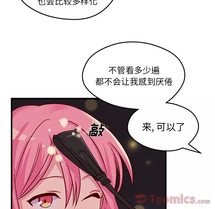 恋爱攻略第10章