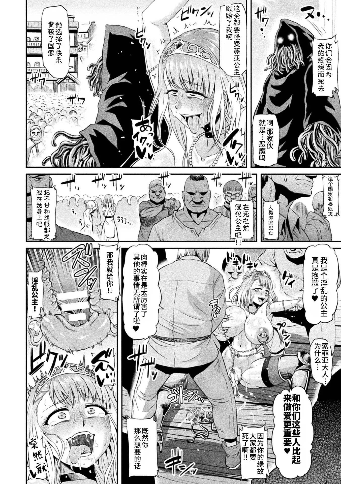 [アヘ丸]アヘ颜ヲ晒ス淫ラナ乙女[DL版]-[アヘ丸]アヘ颜ヲ晒ス淫ラナ乙女[DL版] - 图片 140