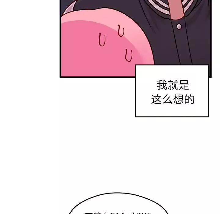 恋爱攻略第10章