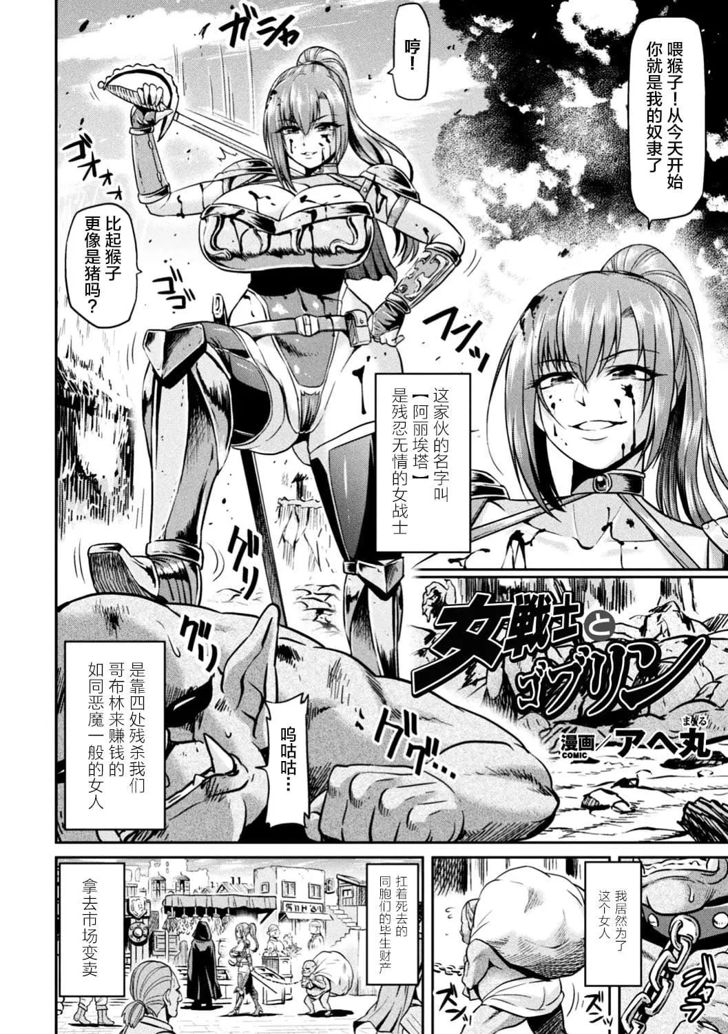 [アヘ丸]アヘ颜ヲ晒ス淫ラナ乙女[DL版]-[アヘ丸]アヘ颜ヲ晒ス淫ラナ乙女[DL版] - 图片 146
