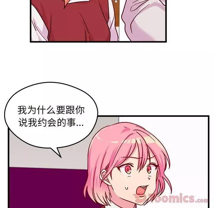 恋爱攻略第10章