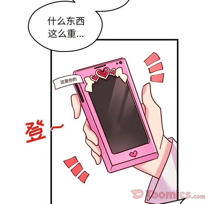 恋爱攻略第10章