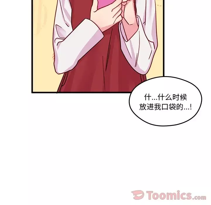 恋爱攻略-第10章 - 图片 80
