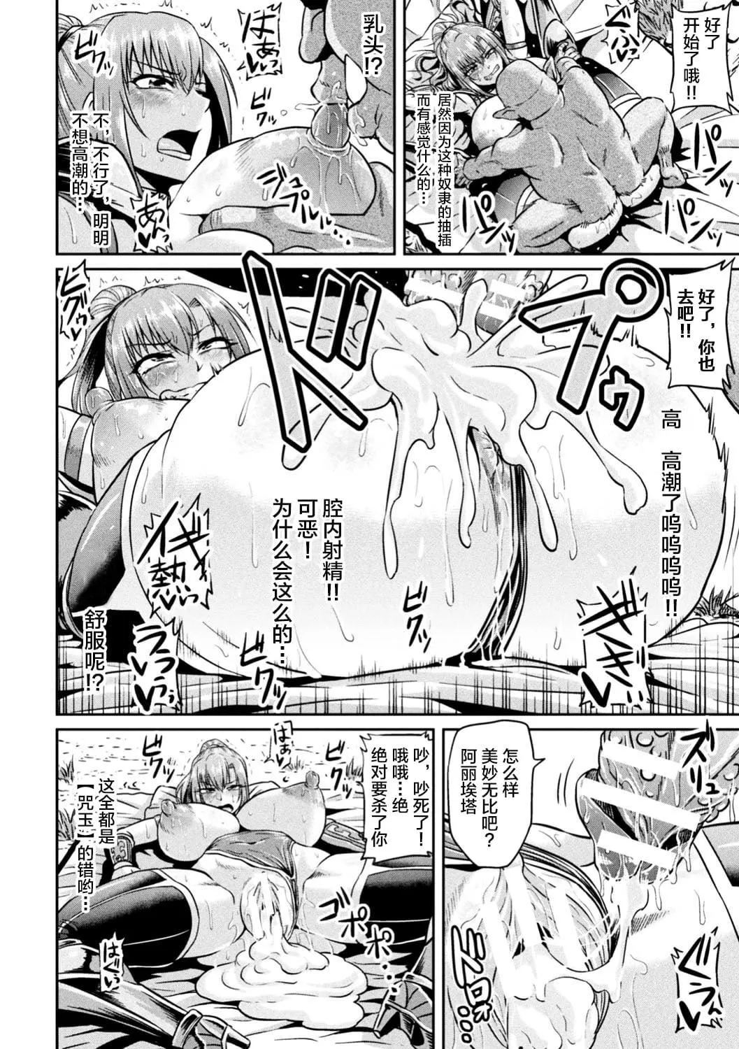 [アヘ丸]アヘ颜ヲ晒ス淫ラナ乙女[DL版]-[アヘ丸]アヘ颜ヲ晒ス淫ラナ乙女[DL版] - 图片 152