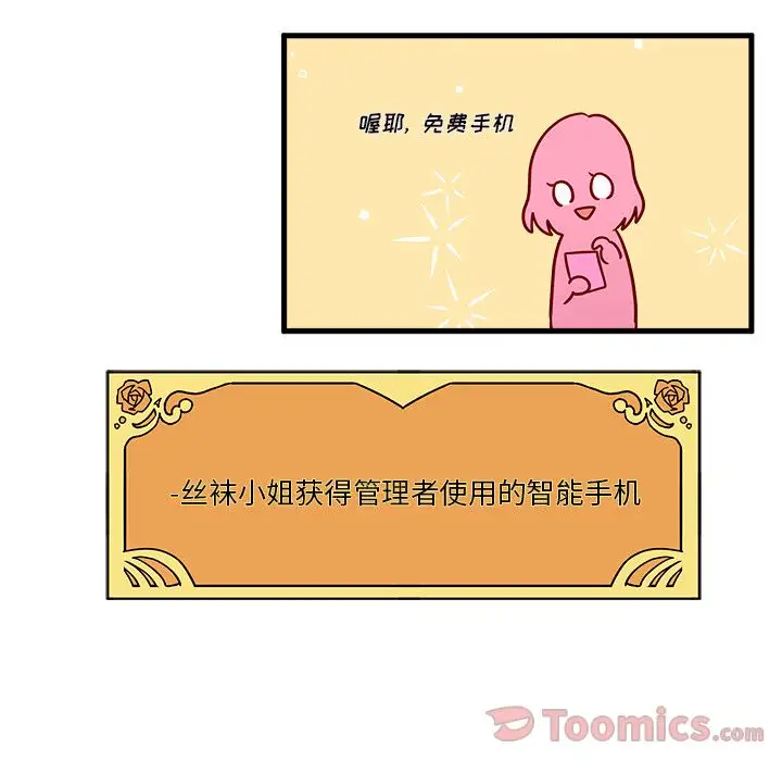 恋爱攻略第10章