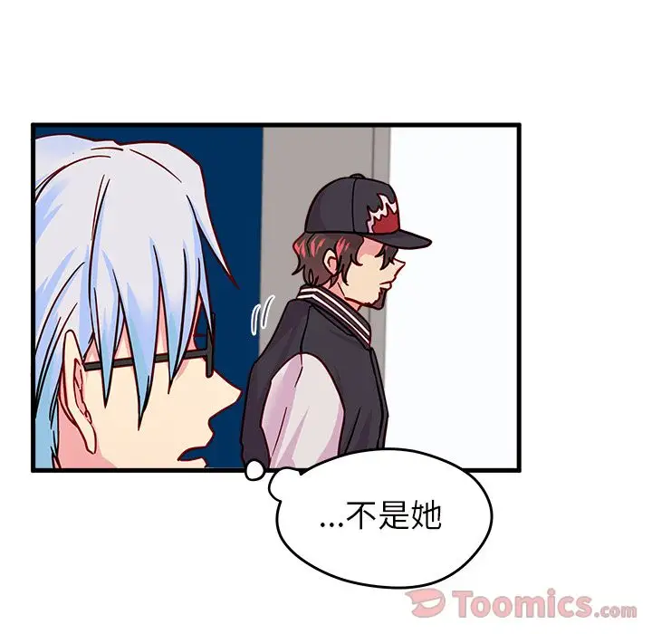 恋爱攻略第10章