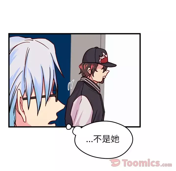 恋爱攻略第10章