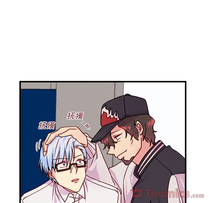 恋爱攻略第10章