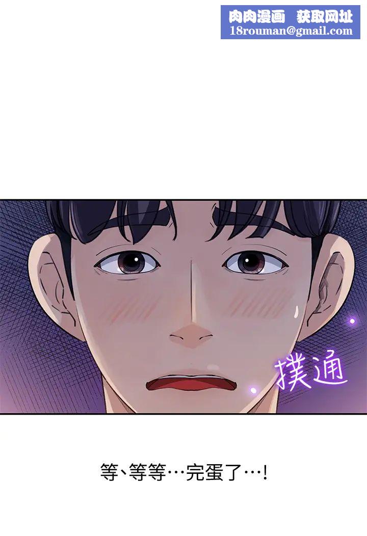 女神收藏清单第2话-第一天就把主管弄湿