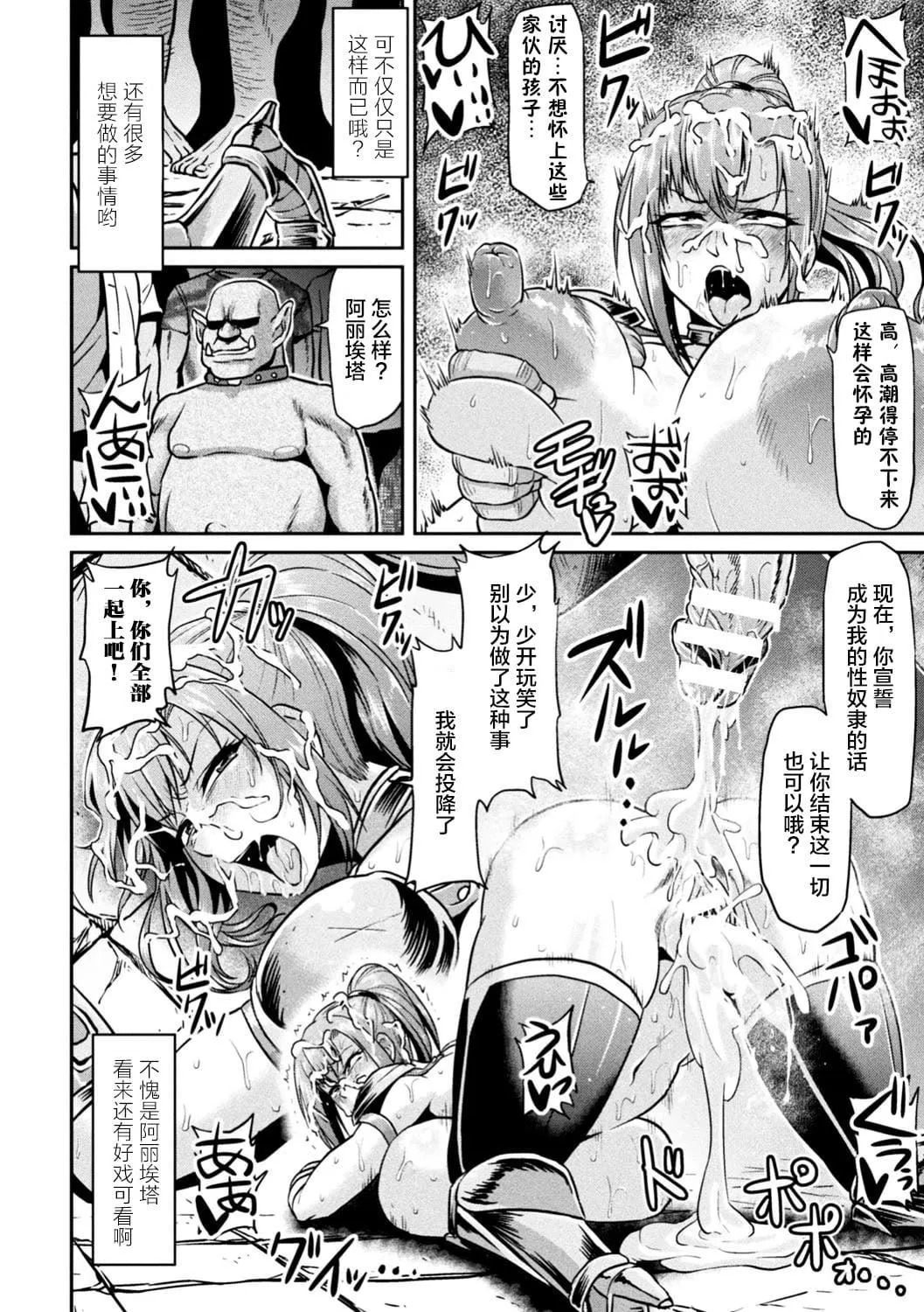 [アヘ丸]アヘ颜ヲ晒ス淫ラナ乙女[DL版]-[アヘ丸]アヘ颜ヲ晒ス淫ラナ乙女[DL版] - 图片 156